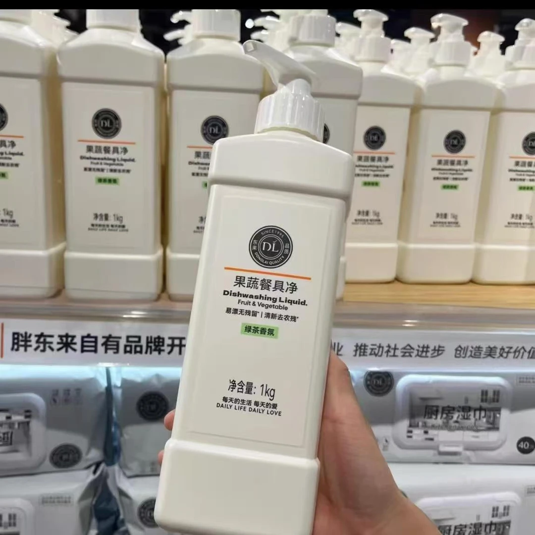 许昌超市代购果蔬餐具净洗洁精留香持久香氛清新