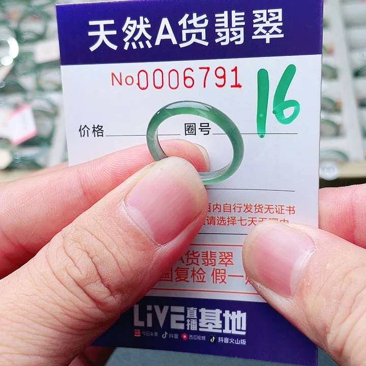 翡翠未镶嵌戒指天然A货翡翠戒指