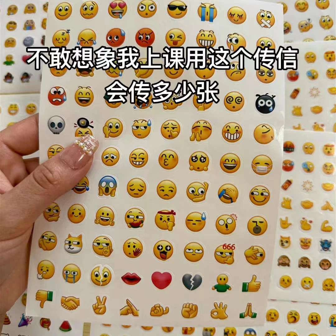 emoji笑脸表情包贴纸微信黄豆表情包贴画创意diy手账本装饰小贴纸