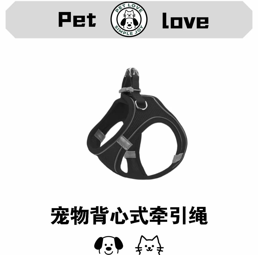 跨境宠物用品 宠物牵引绳猫咪狗狗胸背带背心式透气反光遛狗绳子
