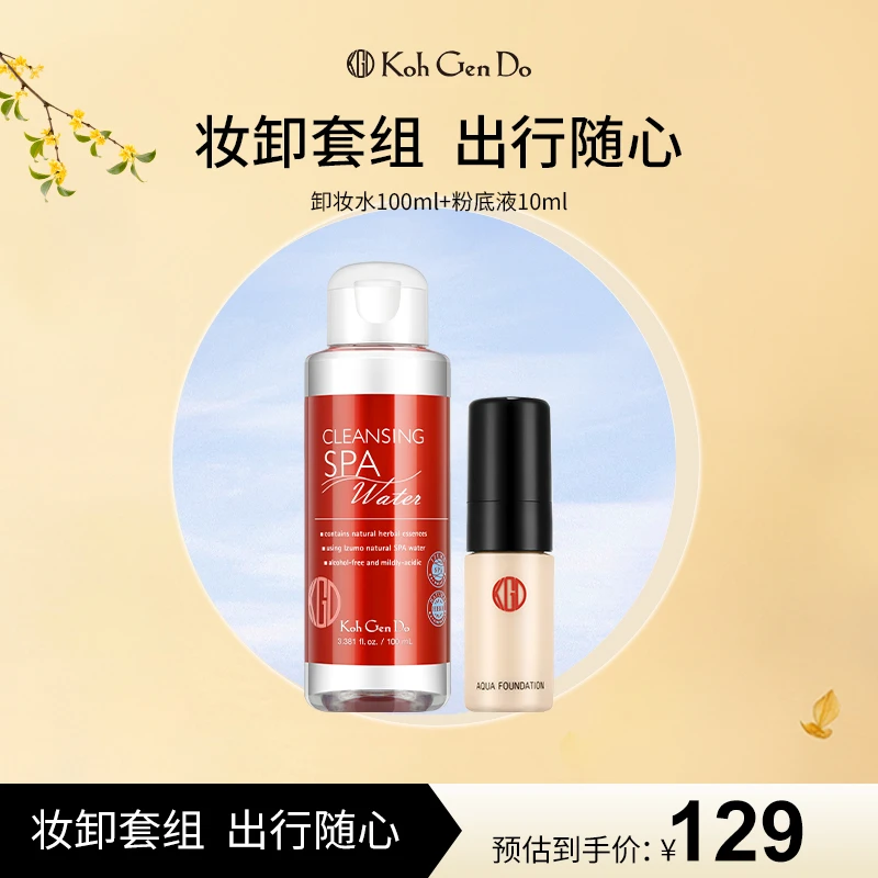 【会员专享】江原道温泉养肤温和超值特惠清爽不紧绷养卸二合一套组