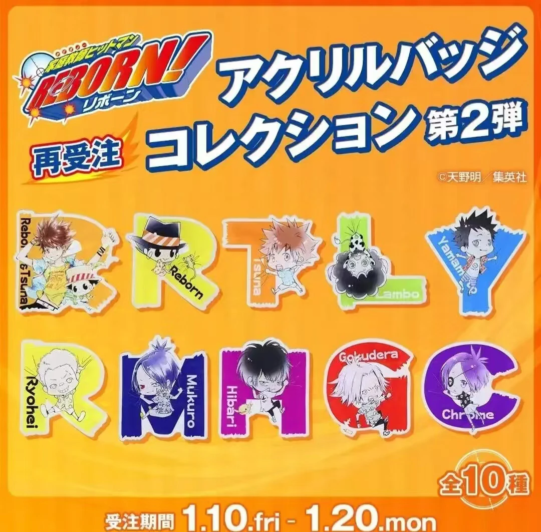 【日谷】家庭教师字母花环亚克力（默认代拆）