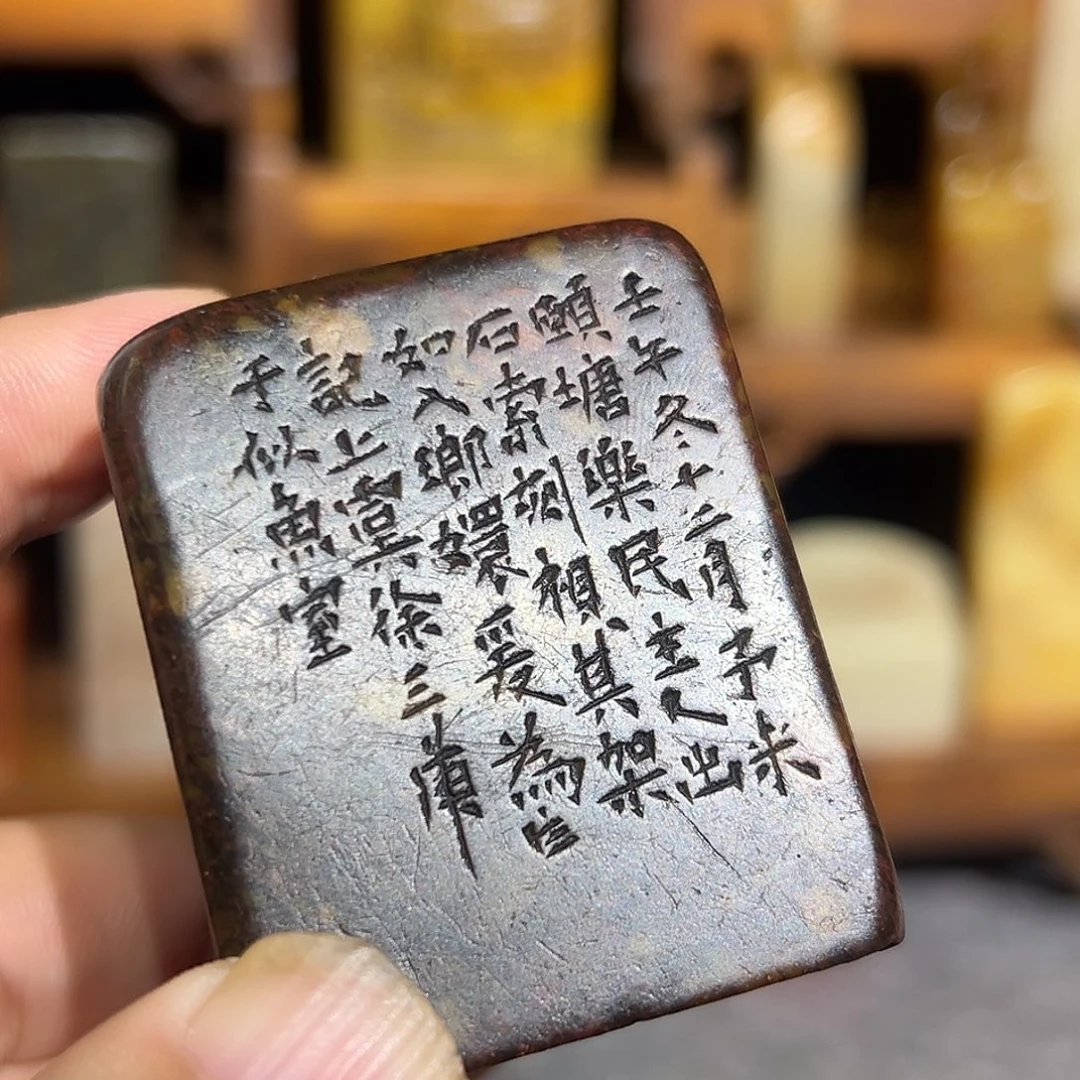 寿山石印石寿山石雕刻