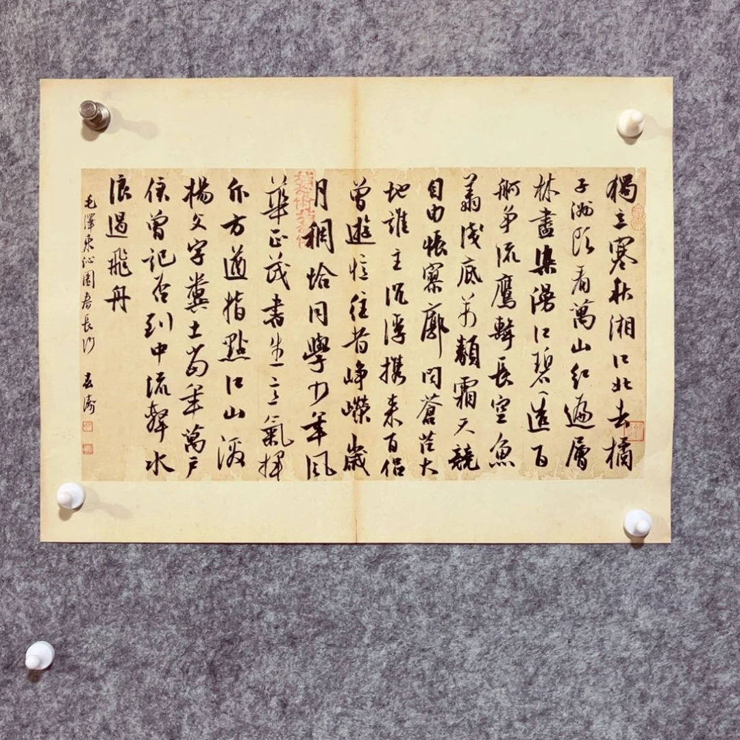 书法书法作品印春涛