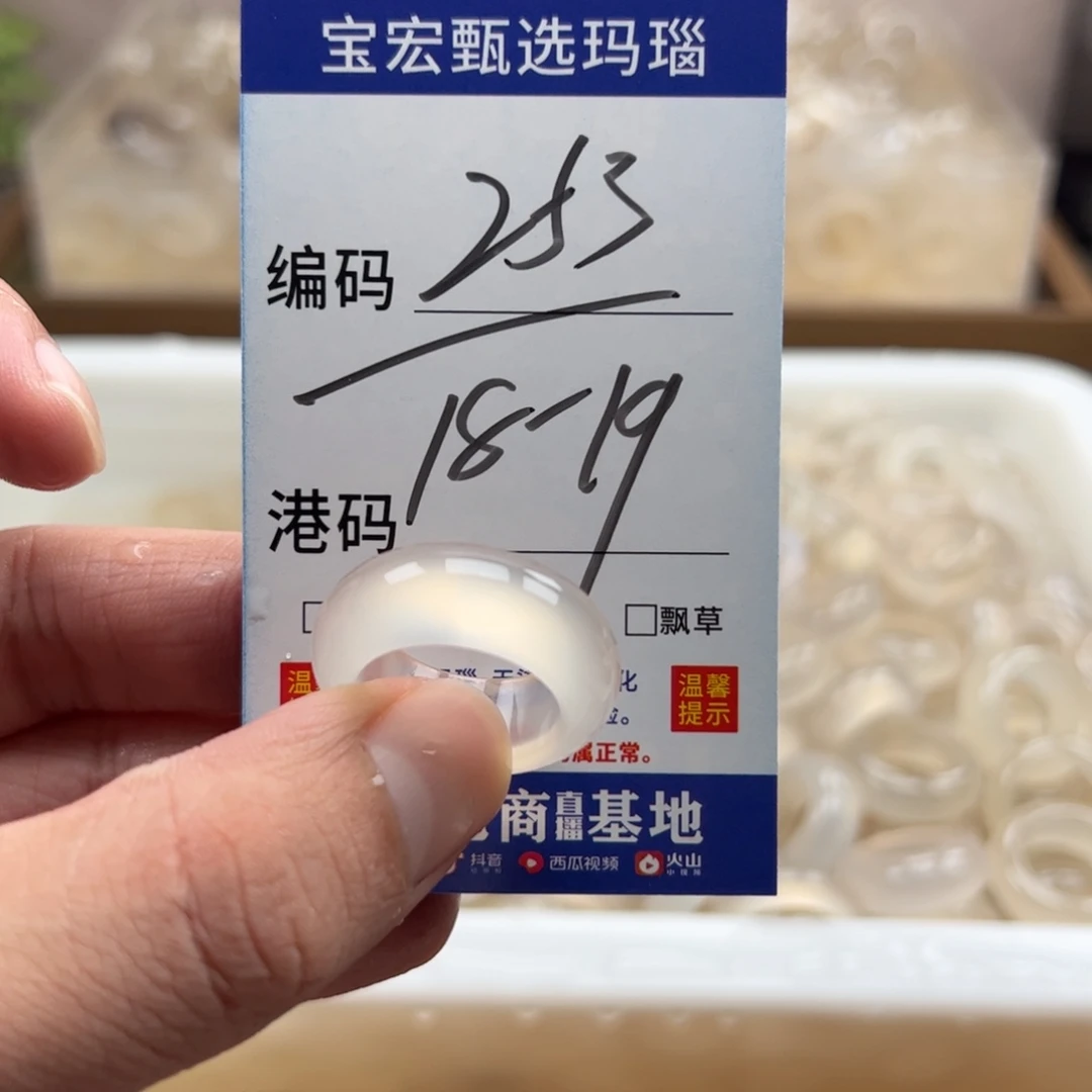 玛瑙/玉髓未镶嵌戒指