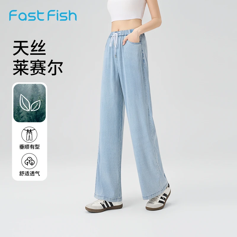 快鱼2025年夏季女士直筒牛仔裤松紧腰休闲百搭舒适透气显瘦遮肉