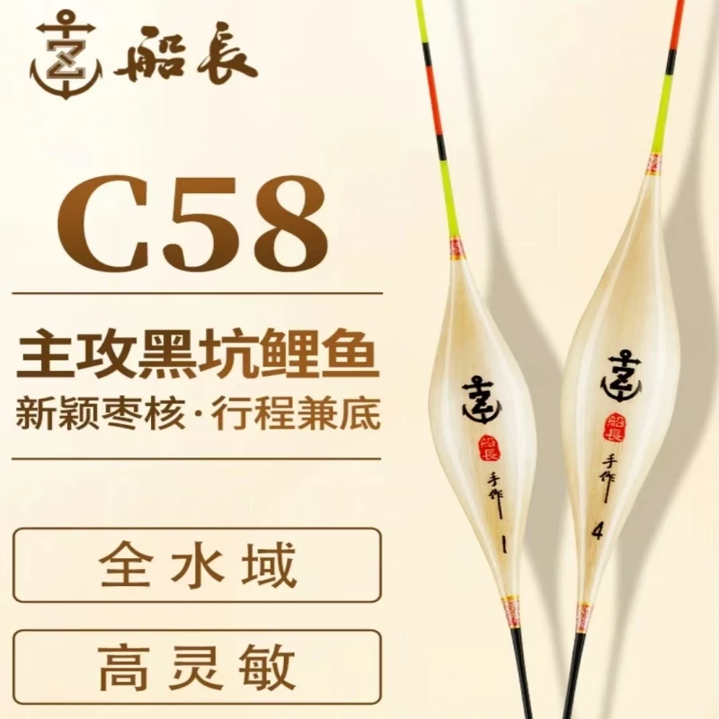 船长浮漂C58加长版60CM芦苇黑坑鲤鱼湖库鱼漂加粗高灵敏度
