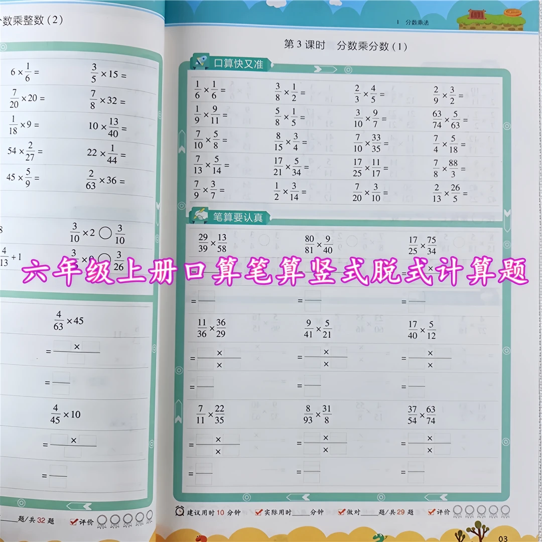 六年级上册口算题卡数学必刷题人教版数学口算笔算竖式脱式计算题