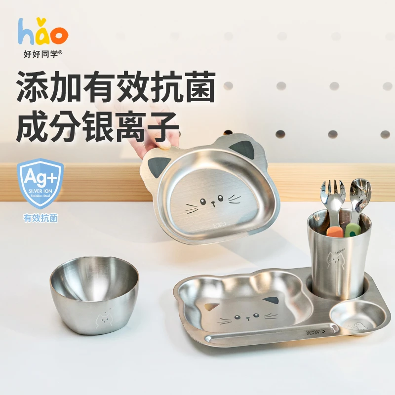 好好同学不锈钢杯子