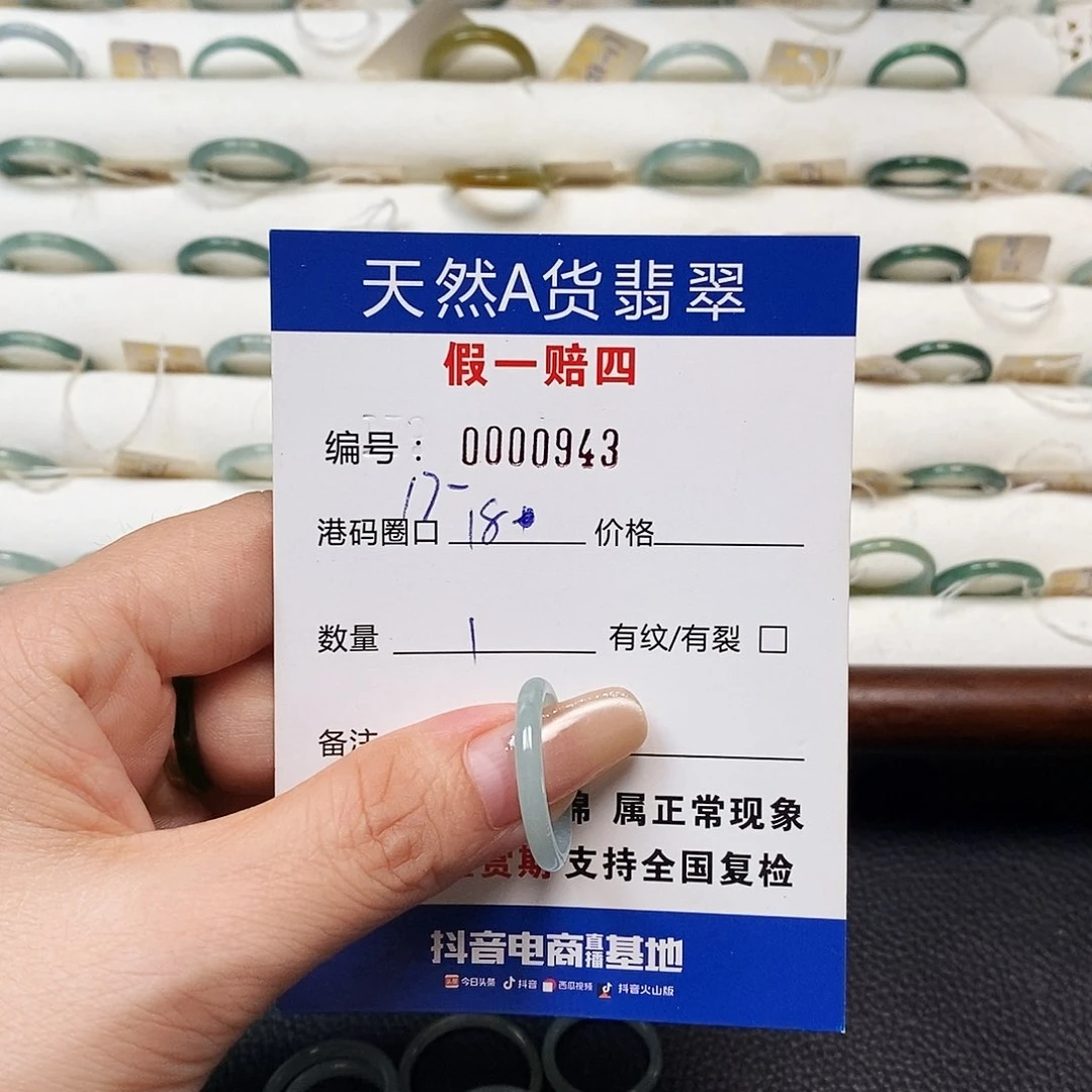 未镶嵌戒指翡翠天然翡翠943