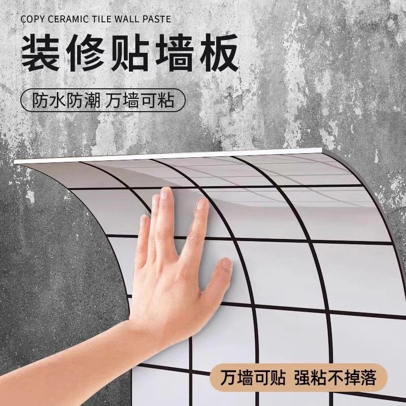 毛坯专用墙纸自粘防水防霉3d立体墙贴墙面卧室出租屋墙壁遮丑贴纸