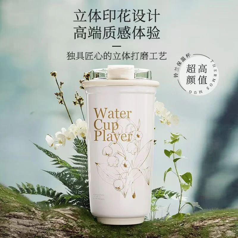 新款保温杯咖啡杯女生大容量吸管铃兰花系列高颜值陶瓷内胆双饮