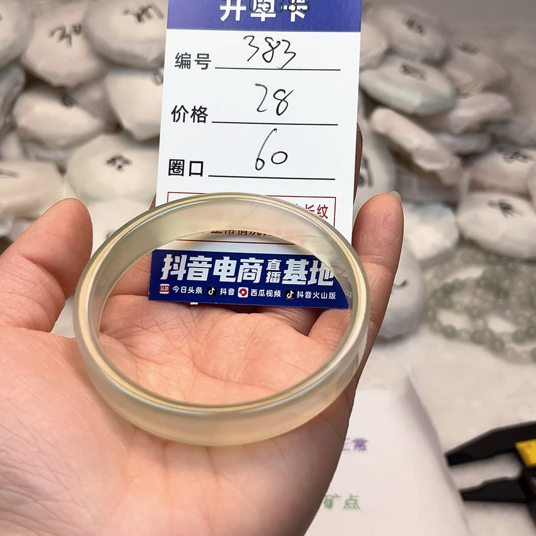 玛瑙/玉髓手镯未镶嵌383
