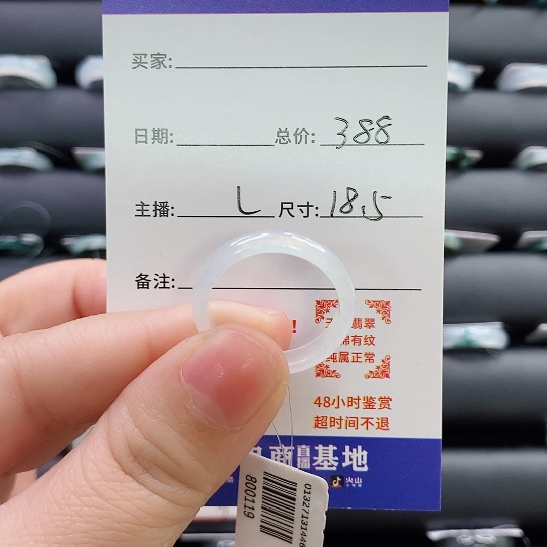 翡翠戒指未镶嵌❥****’65787678999