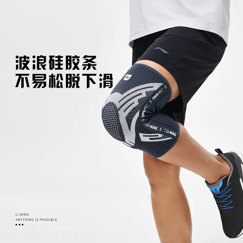 李宁专业竞技系列男女同款柔软弹力舒适透气针织运动护膝AXWT005
