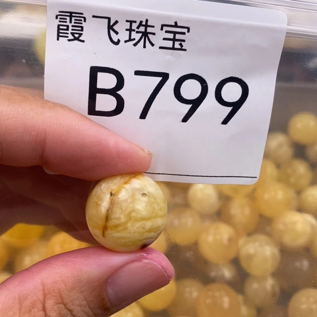 琥珀未镶嵌珠宝奇石17.5