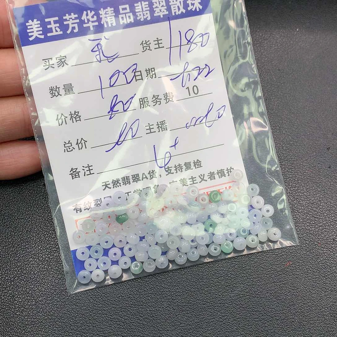 散珠翡翠我***猫翡翠散珠多样性发自选