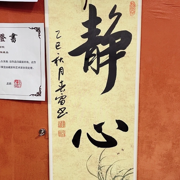 书法书法作品多次参加全国
