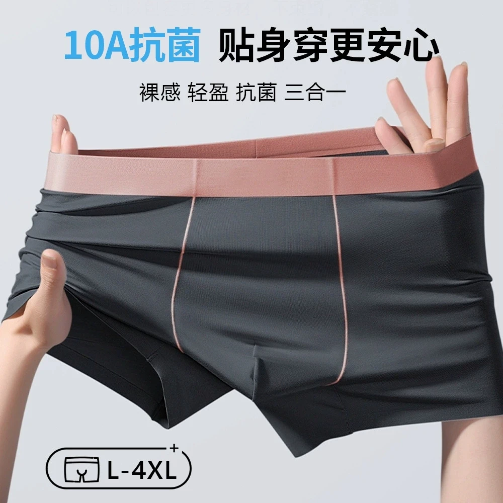 【送一条到手四条】80S再生植物纤维内裤10A石墨烯抑菌无痕男平角裤