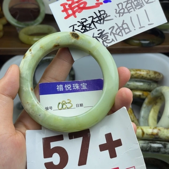 未镶嵌蛇纹石玉手镯