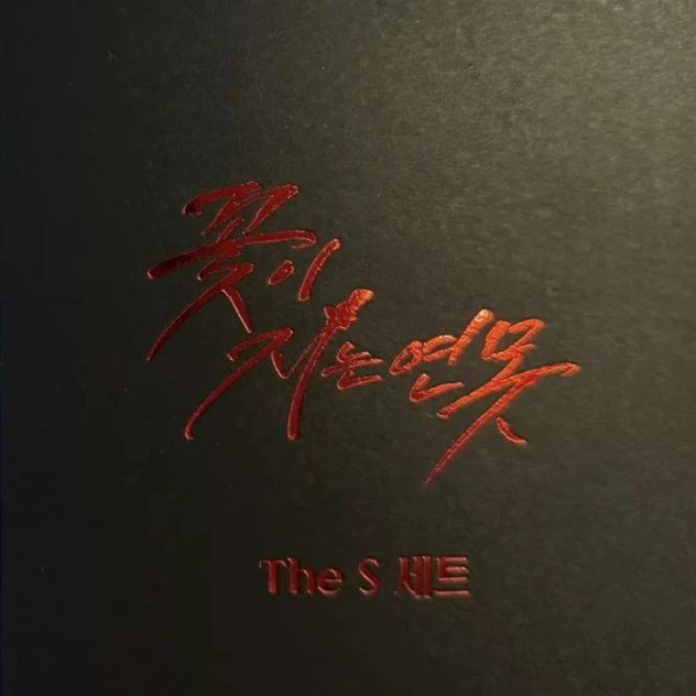 【19r】韩漫19r明信片 直播代拆 正版