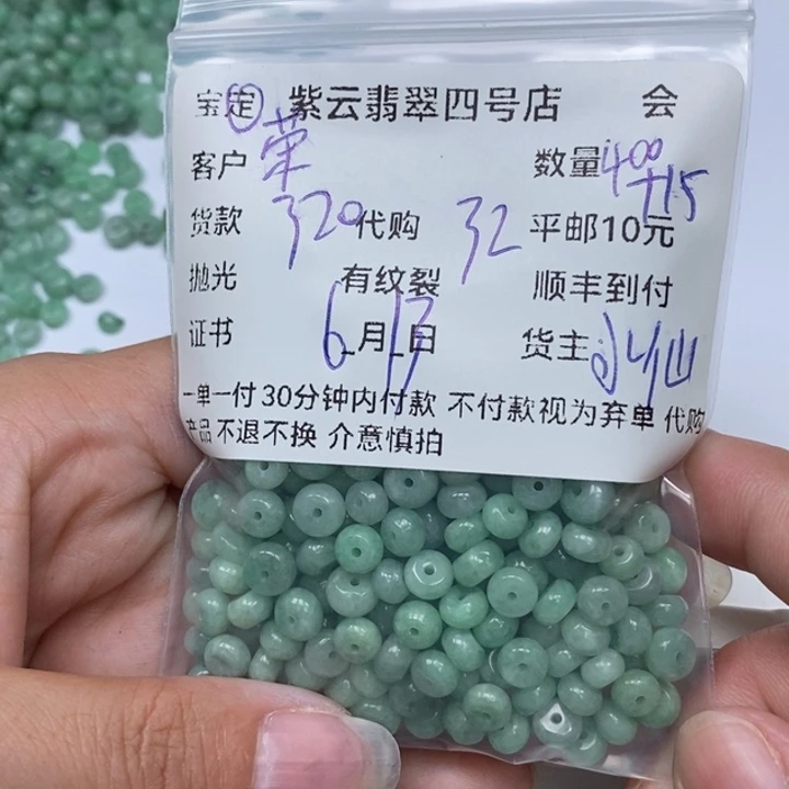 翡翠未镶嵌颈饰荣****肥翡翠吊坠