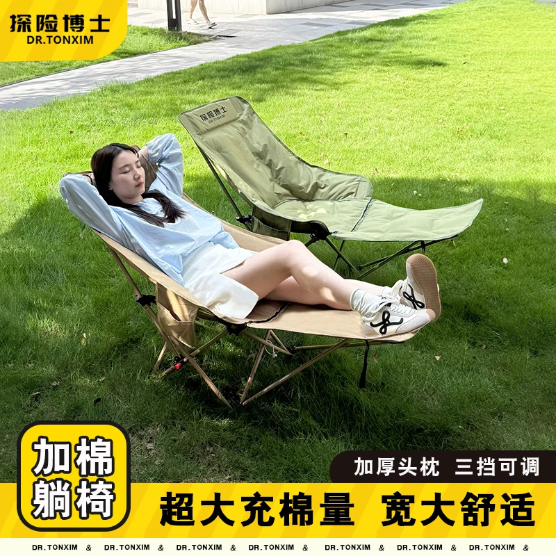 加棉秋冬高靠背月亮椅躺椅烧烤折叠椅月亮椅加棉休闲沙发椅便携式