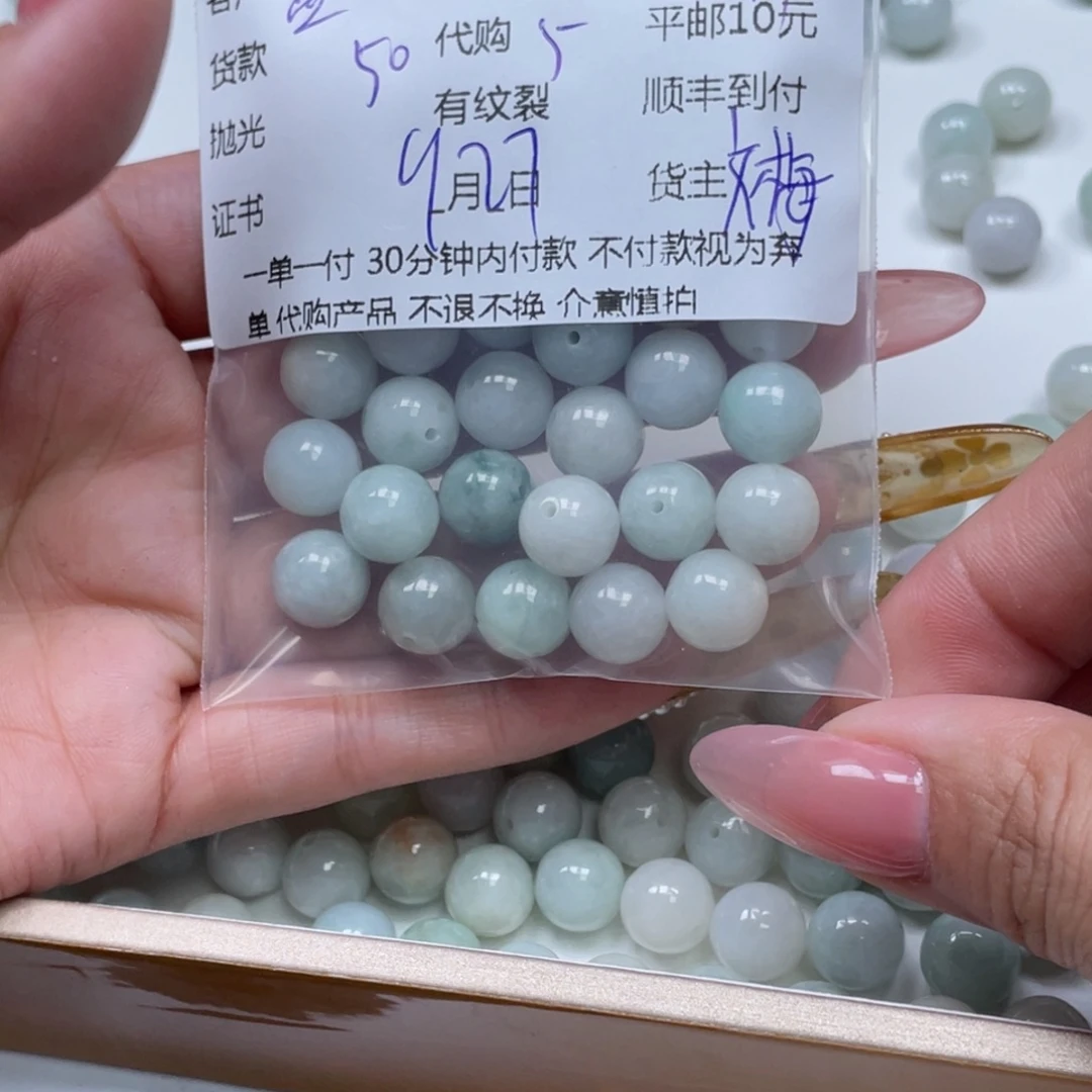 蓝****翡翠未镶嵌颈饰翡翠珠子