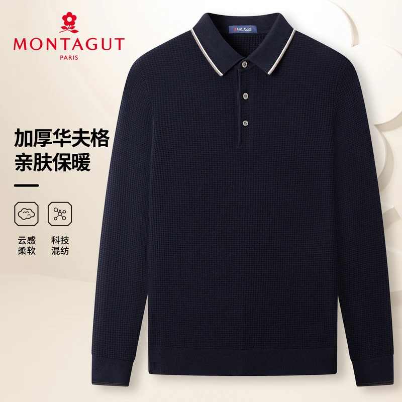 梦特娇【华夫格/亲肤柔软】男士舒适保暖针织衫秋长袖休闲T恤加厚