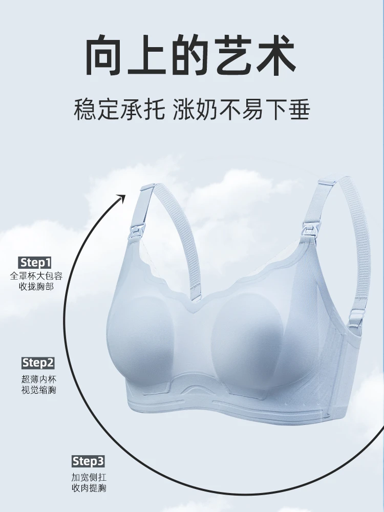 【十月家果冻抹兔耳朵哺乳内衣】薄款防下垂聚拢孕期产后喂奶收副乳