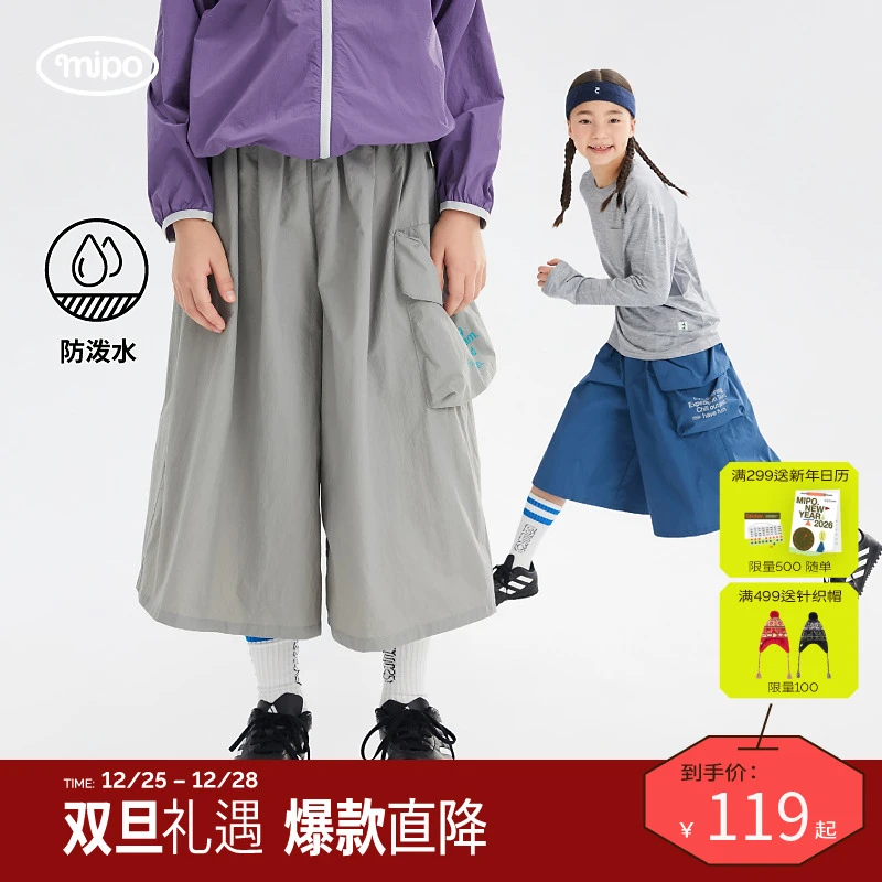 【工装阔腿裙裤】mipo防泼水宽松薄款工装口袋
