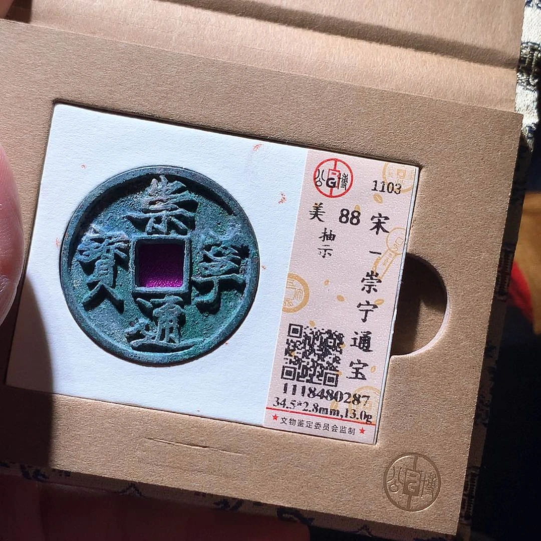 铜20 发财发财发财发财