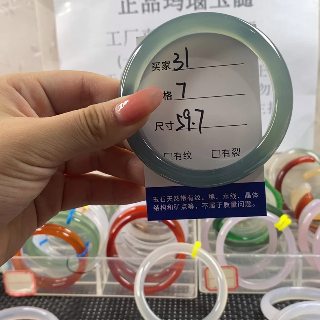 玛瑙/玉髓手镯未镶嵌31