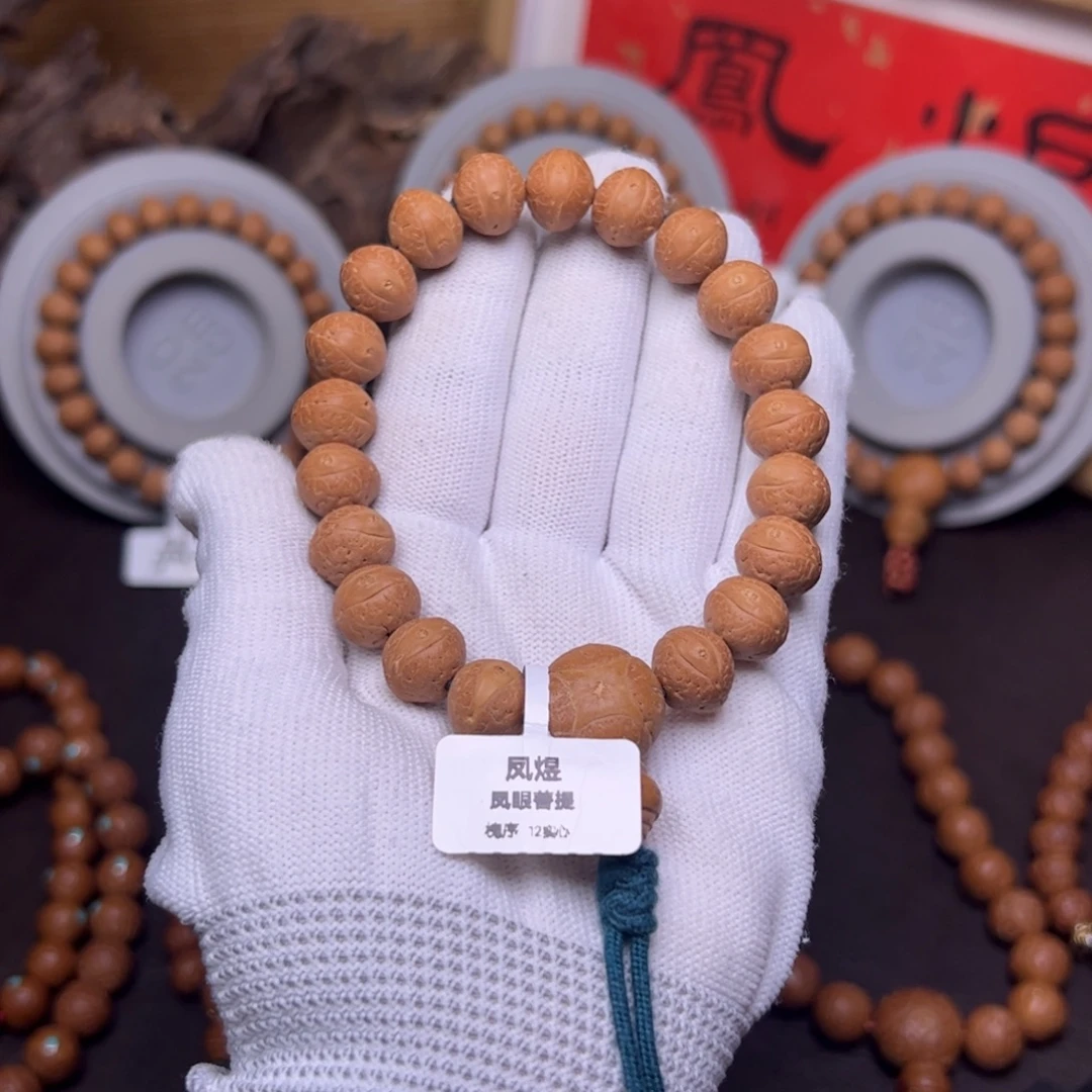 手串凤眼菩提菩提
