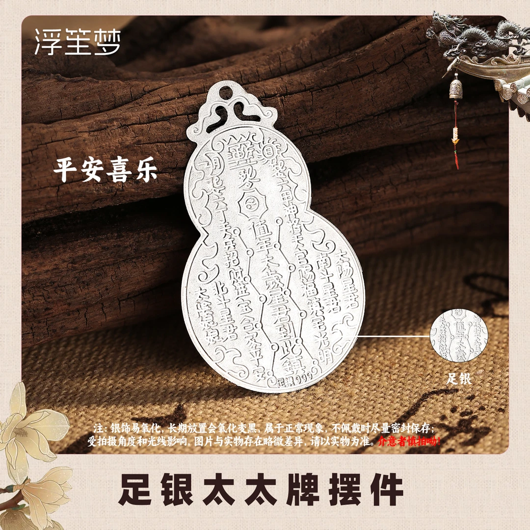 浮笙梦 足银银制品 古法银葫芦时尚太太牌银饰摆件本命年素款吊坠