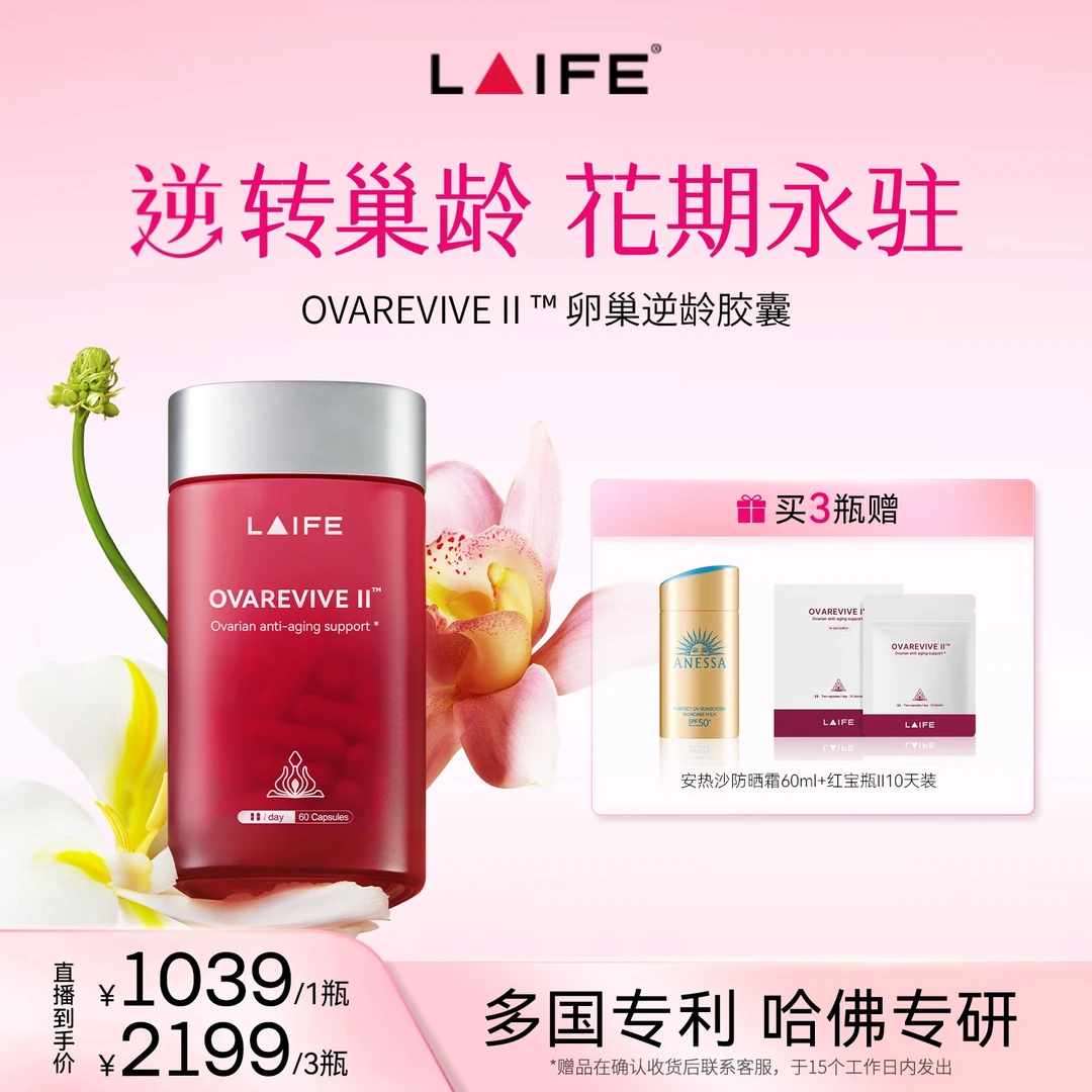 【大树精选】红宝瓶Ⅱ卵巢保养 辅酶Q10  叶酸 女性内源养护胶囊