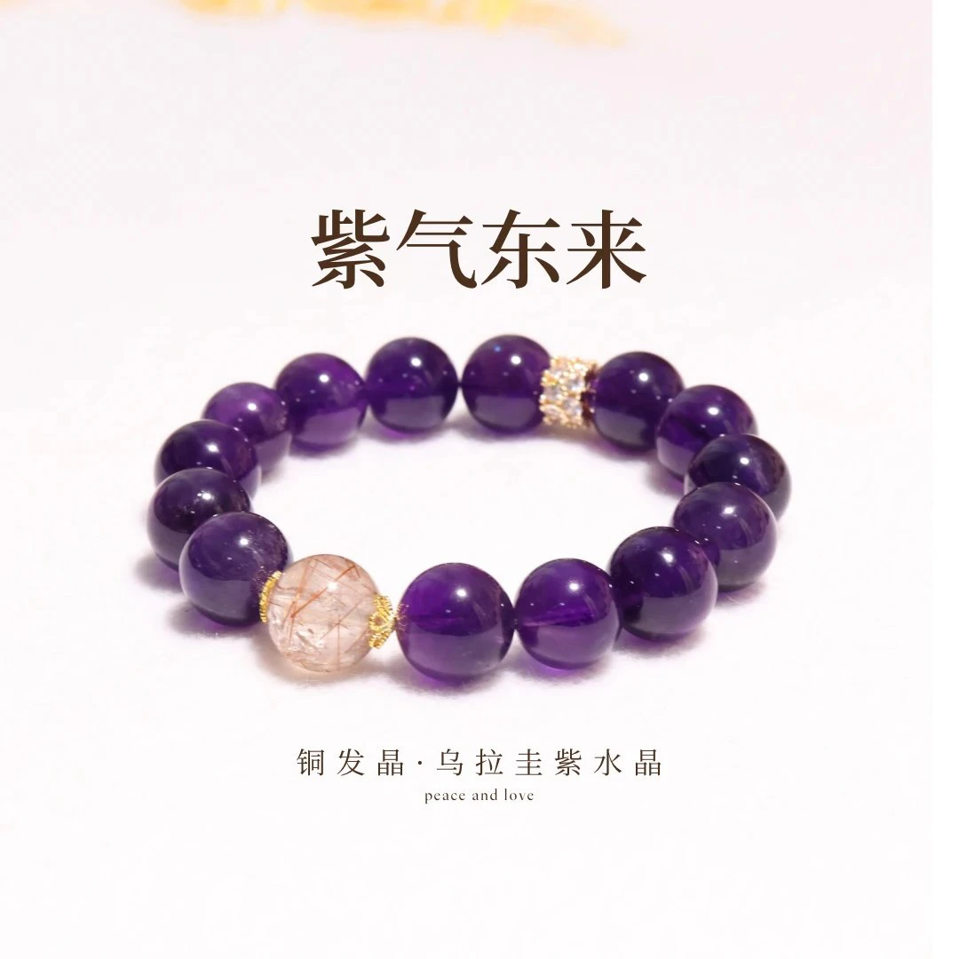 【紫气东来】超绝显贵天然紫水晶（招米上岸）