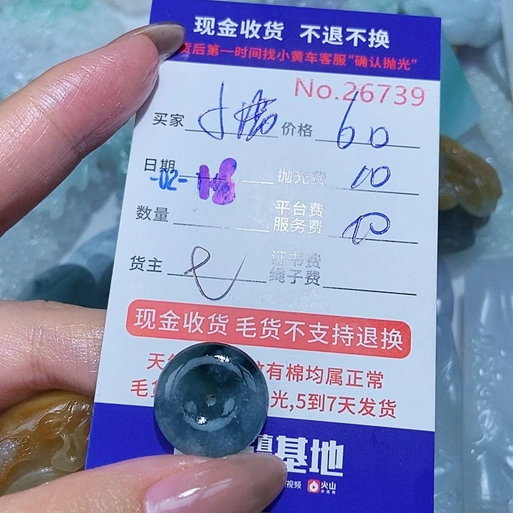 定制翡翠未镶嵌小*