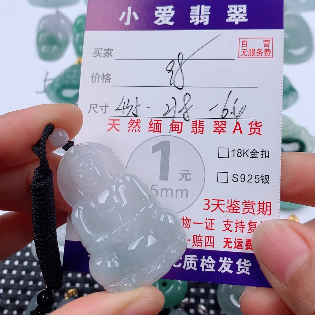 翡翠未镶嵌颈饰挂件