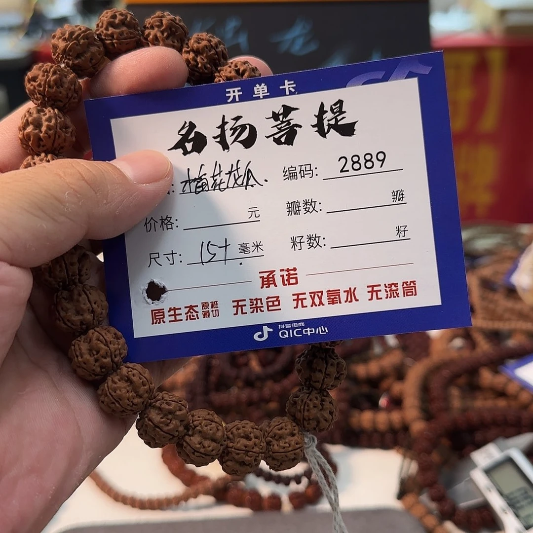 手串金刚菩提aaaaaa2889