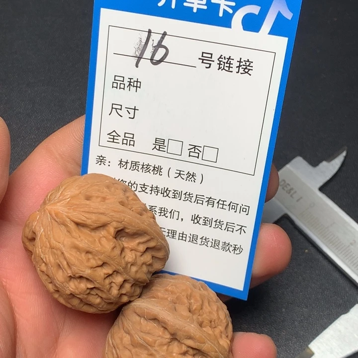 文玩核桃把件39铁锤16