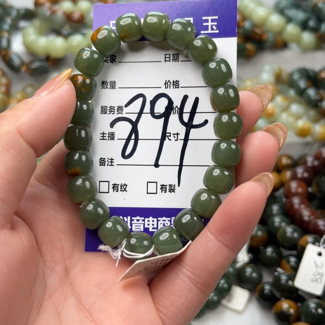 喵***的透闪石质玉未镶嵌手链微瑕