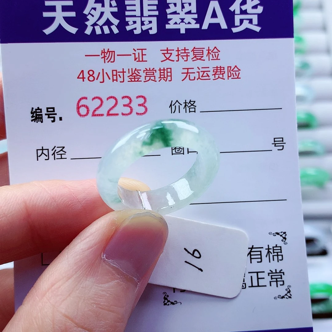 翡翠戒指未镶嵌翡翠