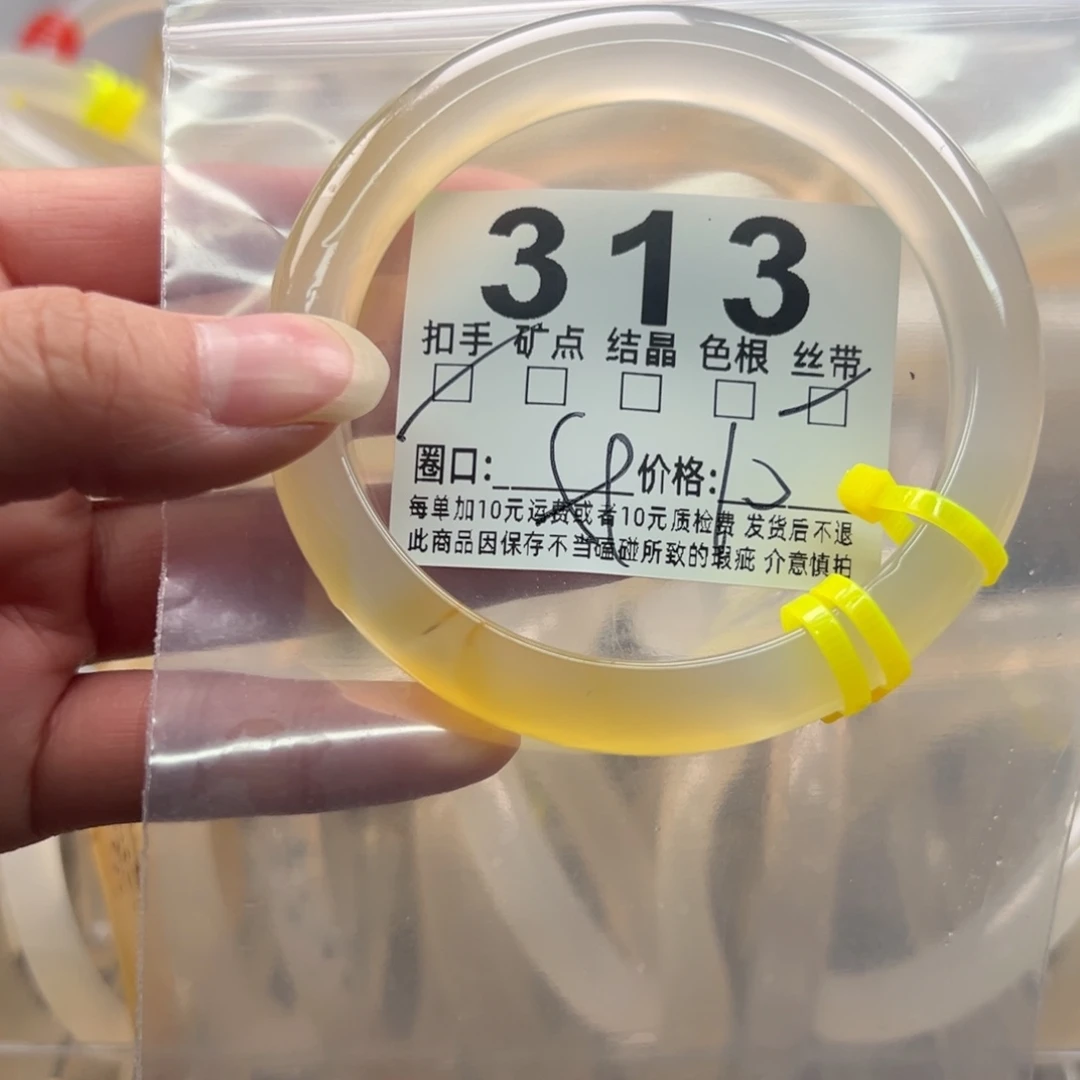 玛瑙/玉髓未镶嵌手镯313
