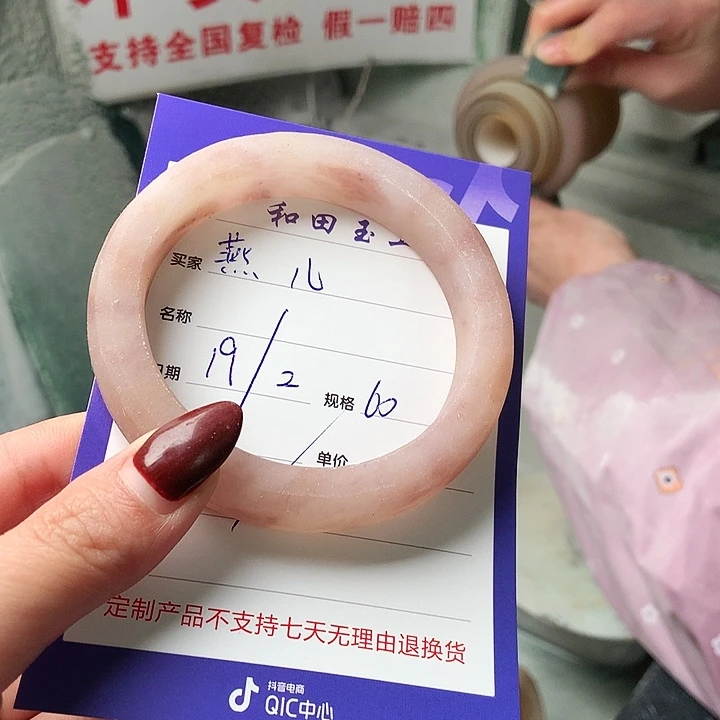 石英质玉手镯未镶嵌燕*