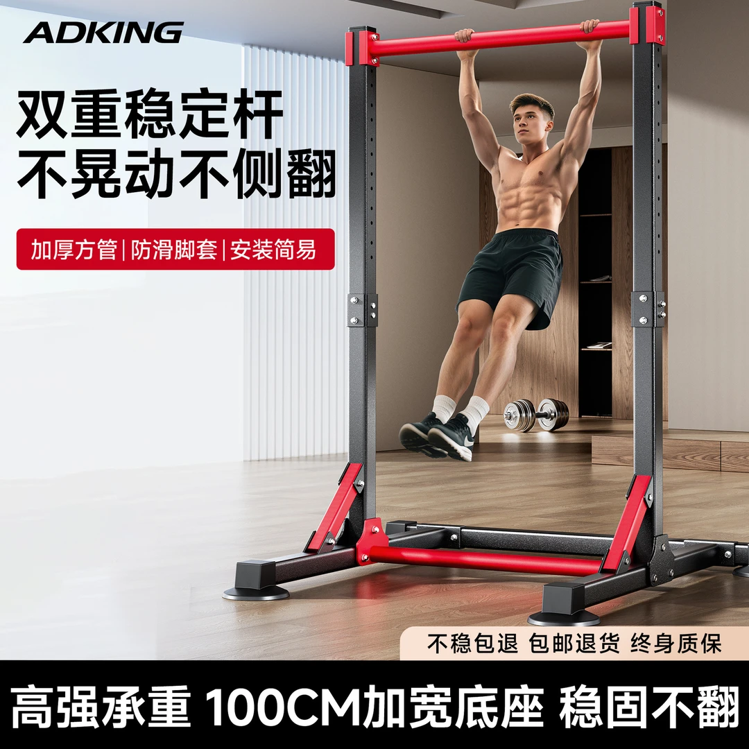 单杠室内家用引体向上器家庭运动健身器材儿童吊杆落地单杆拉伸杆
