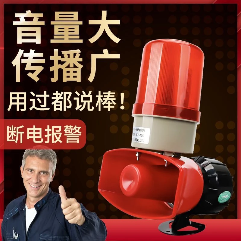 新疆包邮单相三相停电断电报警器220V380V缺相来电停电提醒养