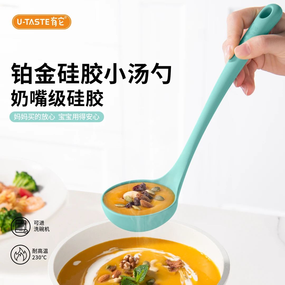 U-Taste/有它 铂金硅胶汤勺耐高温小奶锅勺一体式盛汤不伤锅家用