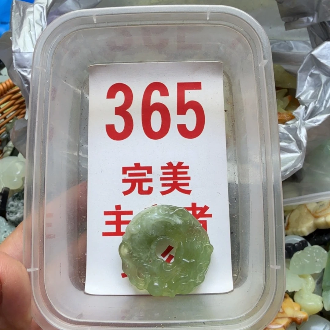 透闪石-蛇纹石玉吊坠未镶嵌