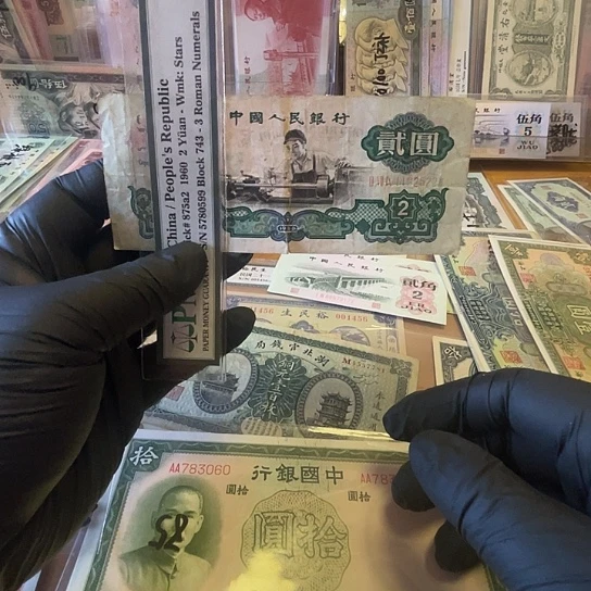 第三版车工两元无347一张流通品